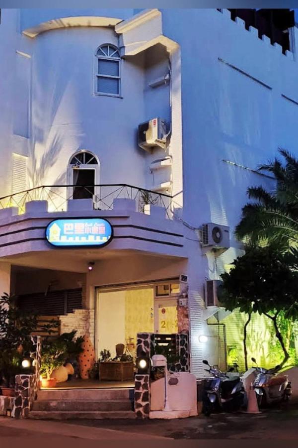 墾丁巴里小城堡 Heng-ch'un Exterior foto